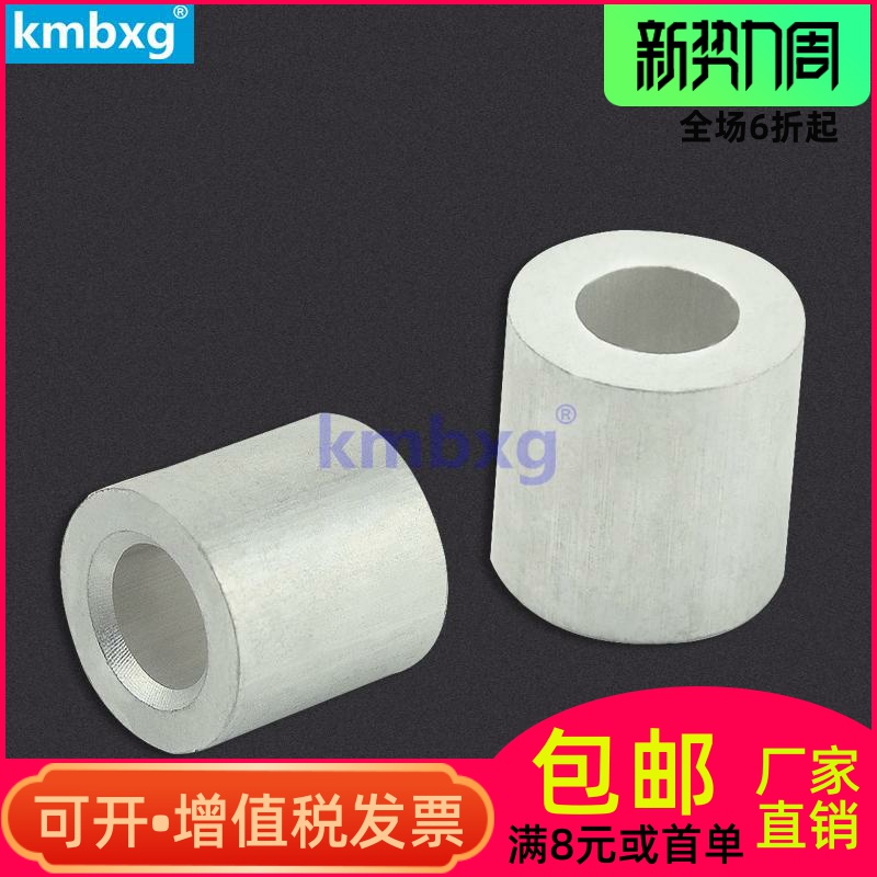 kmbxg thick wall round aluminium sleeve thickened round hole aluminium collet single-hole aluminium buckle wire rope aluminium tube aluminium bushing