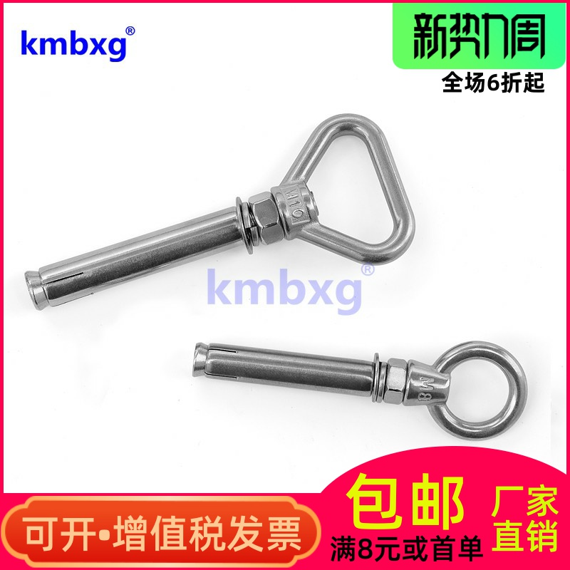 304 stainless steel puffy rings ring expanded screw triangular type with lap lengthened pull-bolt universal hook