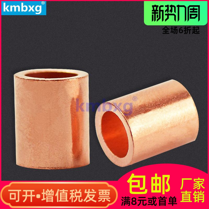 kmbxg thin-walled round copper sleeve round hole copper chuck single hole copper buckle wire rope copper tube copper sleeve copper card - Taobao