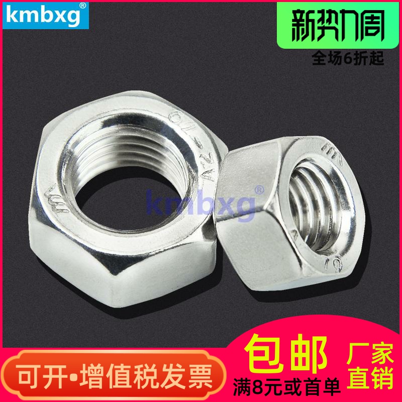 kmbxg 304 Stainless steel hexagon nut Screw cap Nut bolt Screw nut Hexagon nut nut Screw nut nut nut nut nut nut nut nut nut nut nut