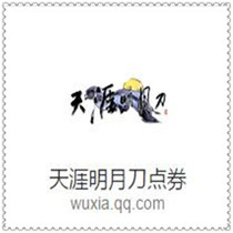 Online second hand rush computer end Tencent Tianya Mingyue knife ol card 100 yuan 10000 coupons Day knife point roll