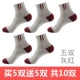 10 đôi vớ cotton, phần dày của mùa thu và mùa đông của vớ eo, mồ hôi và chất khử mùi trong vớ ống, bốn mùa, vớ thể thao thoáng khí