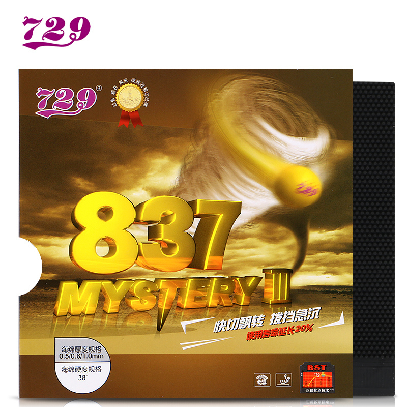 Friendship 729 table tennis racket bottom plate single rubber 837 long set of film ghost axe particle sponge arc ring fast attack
