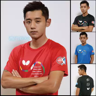 Ximen Butterfly 822 823 825 828 Short Sleeve 2020 World Table Tennis Championships Limited Edition Light and Quick Dry