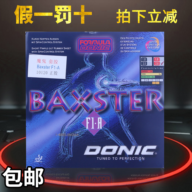 Simon Ping-Pong Donik Donic F1-a 10120 Devil's Glue Positive Glue King Inner Energy Granule Positive Glue