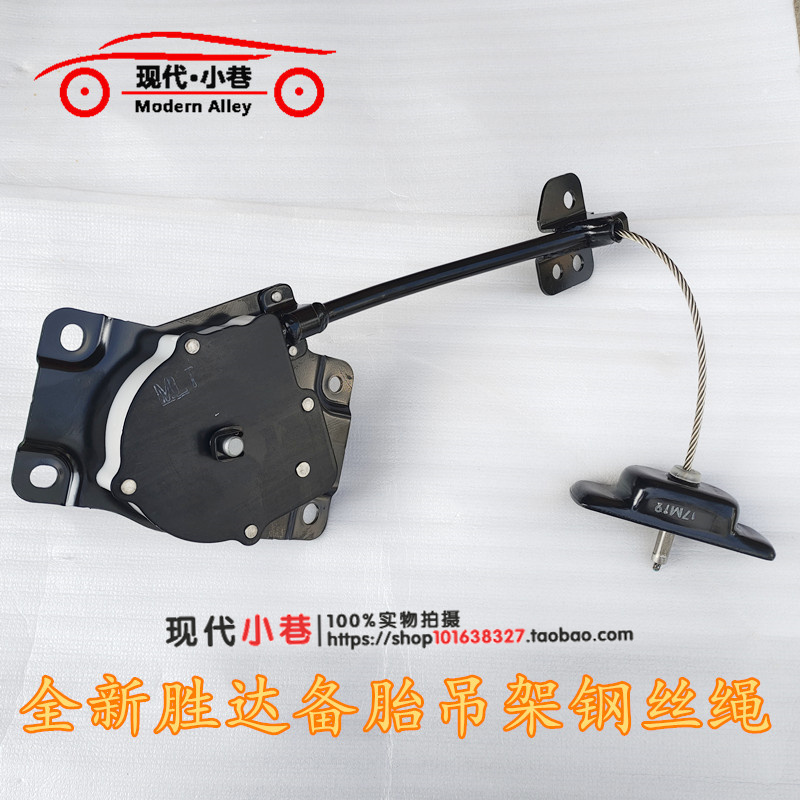 Modern New Santa Fe Ix45 Sorento Imported New Santa Fe Spare Tire Fixing Bracket Steel Wire Rope Hanger Original