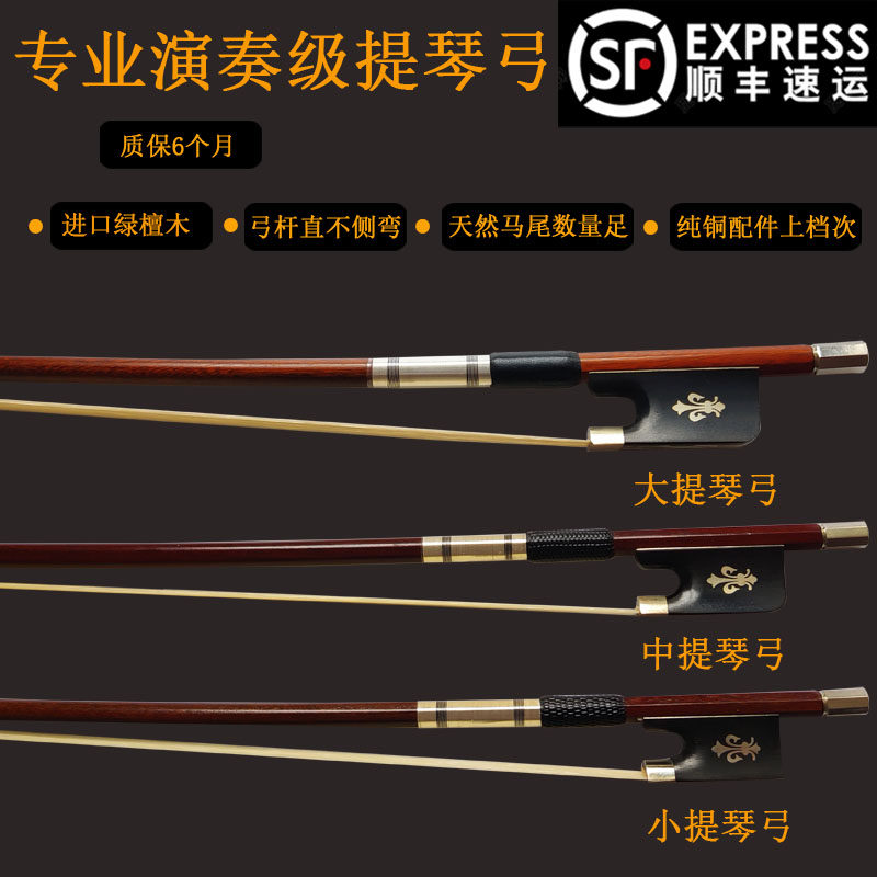 High-grade handmade green sandalwood small medium cello double bass bass bow bow solo performance level round bow