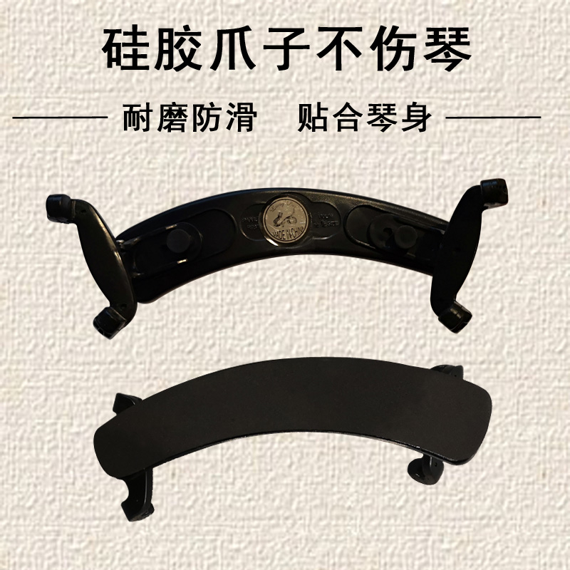 New Shop Special Price Promotion Adjustable Violin Hard Plastic Shoulder Pads Shoulder cushion Shoulder Violin Instrumental Violin Accessories