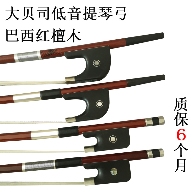 Performance grade high-end Brazilian wood red sandalwood German French bass double cello bow shaft
