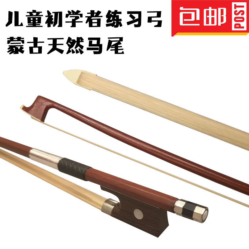 Special price For practitioners Beginners Children's violin bow pole Bow Popular bow Model Complete violin accessories