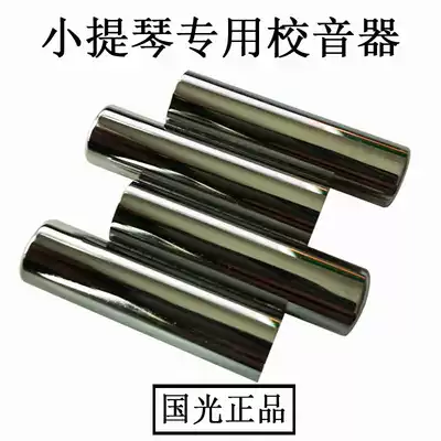 Special high-grade violin metal four-tube tuner tuner fixed sound flute accessories