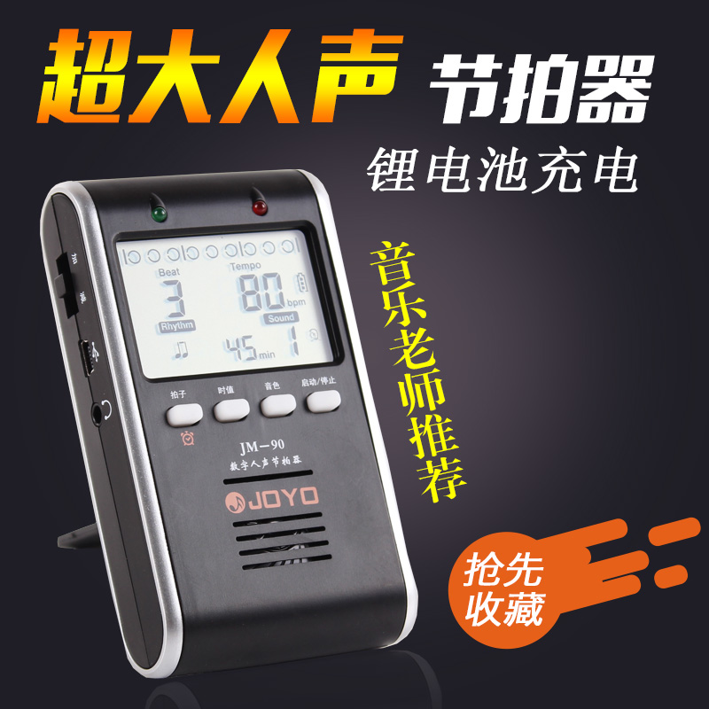 Special Price Electronic Arthropatter Small Middle Cello Piano Guitar Rack Subdrum Guzheng Rhythm Dipper Charged