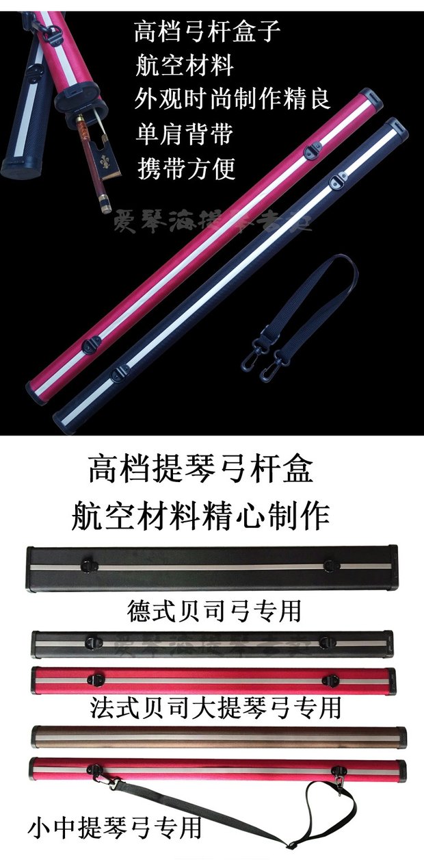 Cung cấp đặc biệt cao cấp ống đơn hỗ trợ nhỏ vừa cello bass cung hộp hộp cung nhạc cụ violon - Phụ kiện nhạc cụ dây đàn piano