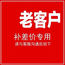  Booking deposit Make up Freight Make up difference Repair and maintenance Offline self-pickup Order Payment Special shot