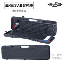 Arrow branch hard luggage composite bow and arrow box archery shooting accessories anti-seismic high strength protection anti-trong bow and arrow support box