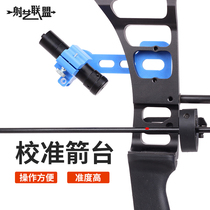  Laser bow sight calibration arrow table composite inverted bow and arrow drop landing debugging tool Archery control piece equipment
