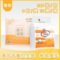 Qingfeng BF3BCN log pure 250 three-dimensional embossed single-layer flat toilet paper 3 packs full box