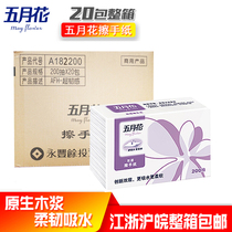 May flower A182200 double layer 200 toilet paper wipe toilet paper absorbent paper 20 packs