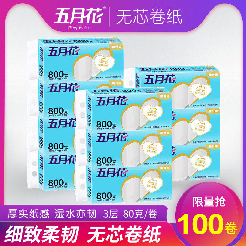 Mayflower A116102 three-layer coreless long roll paper roll paper 80g10 rolls FCL 10 mentions in Jiangsu, Zhejiang and Shanghai