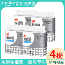Ni Piao kitchen paper kitchen paper towel oil absorption water absorption energy absorption roll paper 3 layers 60*2 rolls 4 lifting pack