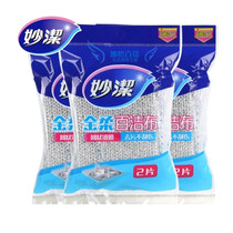Miao Jie MHGC2 gold soft scouring pad mesh coating decontamination does not scratch 2 pieces of kitchen decontamination 3 packs 6 pieces