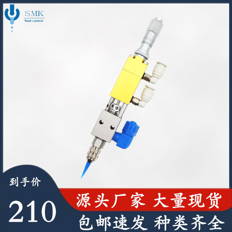 Thimble dispensing valve SMK-821T micrometer fine-tuning UV alcohol pneumatic dispensing dispensing consumables accessories