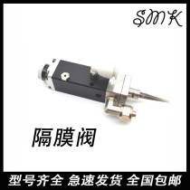 Diaphragm type dispensing valve suction dispensing valve precision diaphragm suction dispensing valve precision dispensing valve dispensing valve