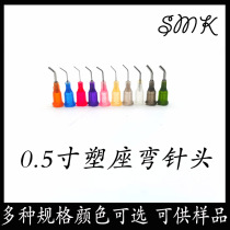 Corner needle dispensing needle non-standard customized dispensing consumables bending angle 45 degree needle dispensing machine accessories