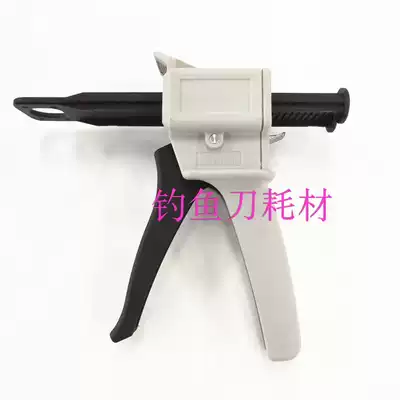 50ml Two-component AB glue gun Manual glue gun AB glue gun 1:1 dispensing gun AB glue gun