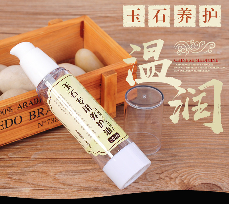 Jade special maintenance oil Jade Hetian jade agate bracelet strange stone maintenance oil maintenance glazing effect is good