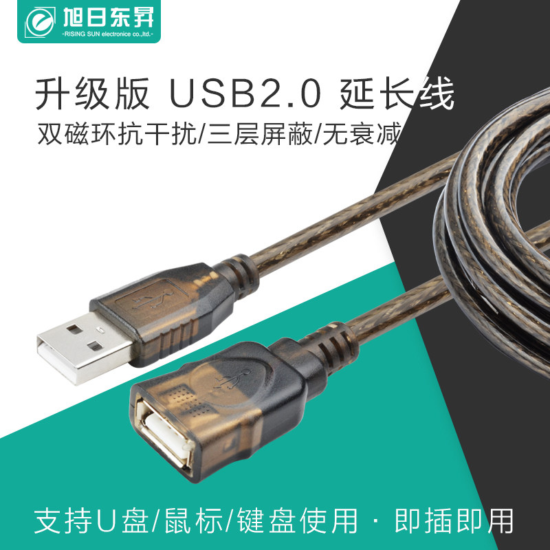 usb2 0 extension cable 5 meters male to female extension LED display U disk mouse keyboard computer data cable 10 meters