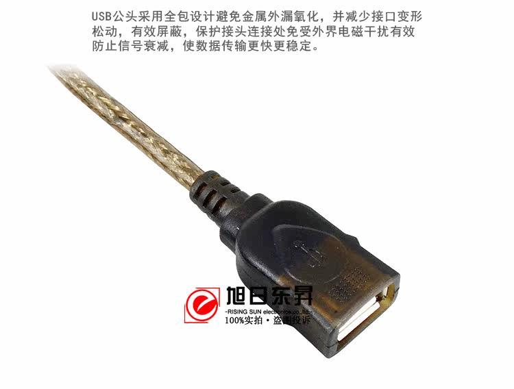 Prolongateur USB - Ref 435333 Image 28