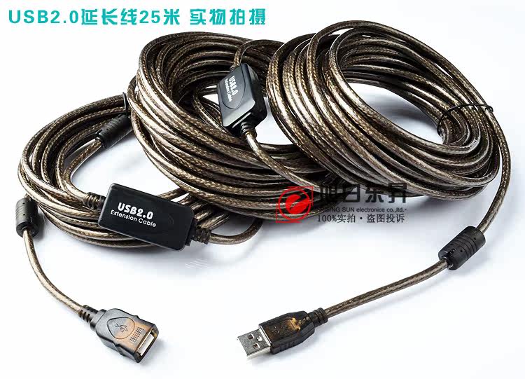 Prolongateur USB - Ref 436387 Image 26