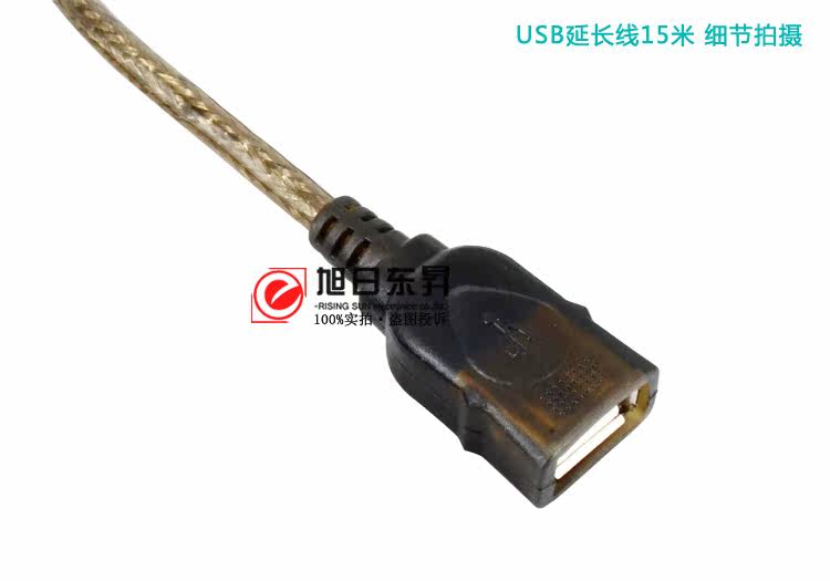 Prolongateur USB - Ref 436387 Image 21