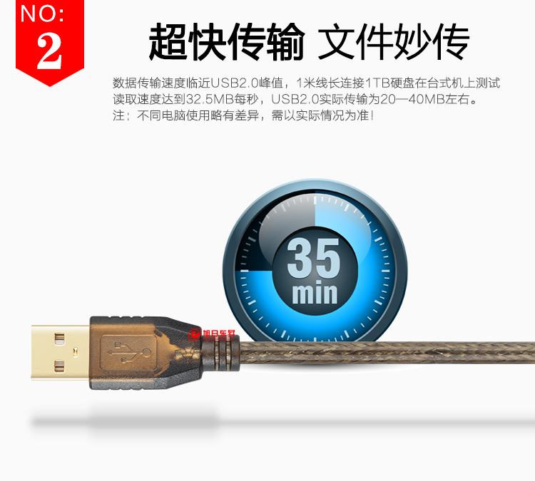 Prolongateur USB - Ref 433437 Image 17