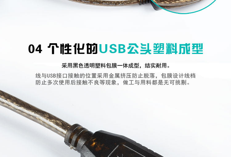 Prolongateur USB - Ref 435333 Image 26