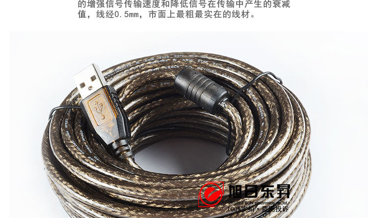 Prolongateur USB - Ref 435333 Image 23
