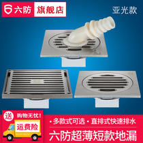 Six defense students balcony kitchen dry area Matt floor drain dual-use washing machine T-type ultra-thin silicone deodorant floor drain