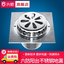 Six anti-304 stainless steel room Outdoor balcony floor drain Terrace anti-leaf clogging anti-mouse floor drain 50 75 pipe