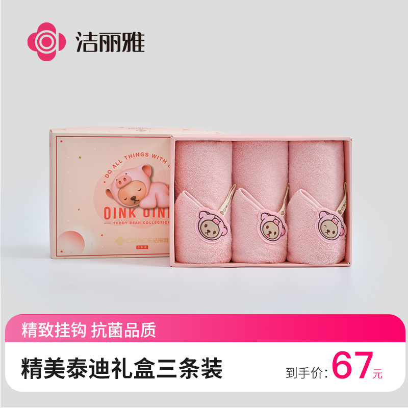 Lilly Yatedi Towel Cartoon Pure Cotton Thickened Soft Adult Children Full Cotton Towel Gift Box Three Men And Women
