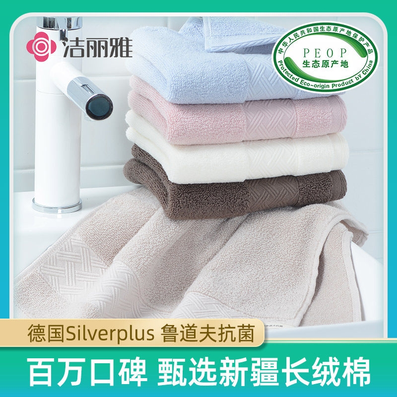 grace 洁丽雅 鲁道夫抗菌 纯棉毛巾 2条装 天猫优惠券折后￥14.9包邮（￥29.9-15）多款多色可选