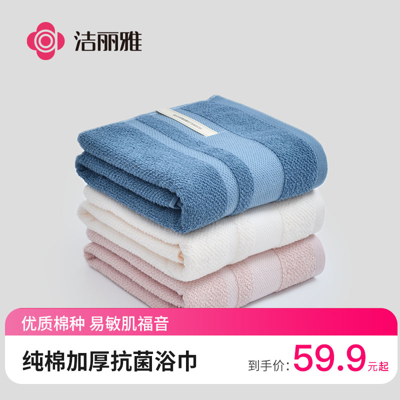 Lilly pure cotton thickened antibacterial bath towel absorbent pro-skin and lesbian couple Home Bath Towel Wash face towels towel