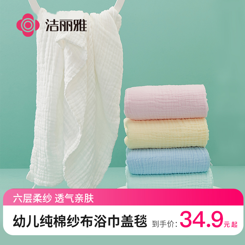 Clean Liya Newborn Baby Thickened Bath Towels Pure Cotton Soft Absorbent Gauze Bath Towels Child Baby Spring Autumn Cover Blanket