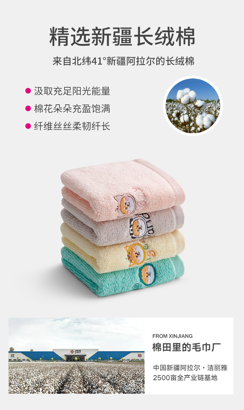 洁丽雅 纯棉儿童毛巾 5条装 天猫优惠券折后￥19.9包邮（￥29.9-10）多款可选