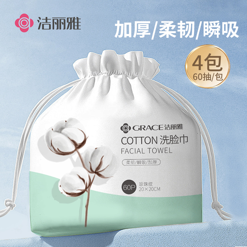 Jialiya Disposable Facial Cleansing Towels, Thickened Facial Cleansing Towels for Women, Beauty Salon Facial Cleansing Wipes, Roll-Type Family Pack