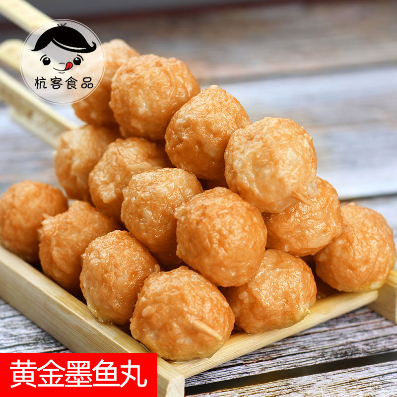 Kanto cooking ingredients raw material strings Hot Pot Balls of Spicy Hot Gold Ink Fish Balls 30 strings RMB36  packets