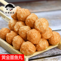 Oden ingredients Raw skewers hot pot balls Malatang gold cuttlefish balls 30 skewers 36 yuan package