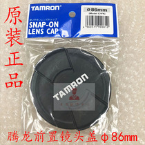 TAMRON C1FK lens cover Front cover Front cover 86mm caliber original