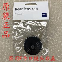 Carl Zeiss ZF-mount Lens Back Cover Nikon F Mount Lens Back Cover