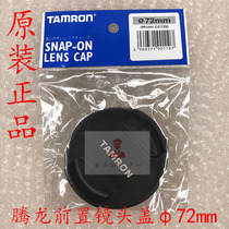 TAMRON CF72II Lens cover Front cover Front cover 72mm caliber original